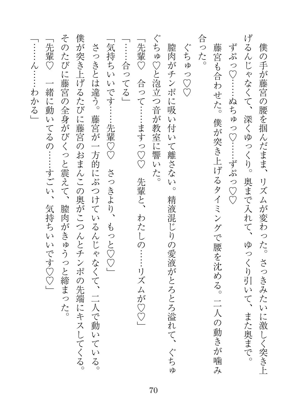 卒業式の日に僕を慕う地味系巨乳後輩に告白されたので即OKしたらその場で押し倒されて長年溜め込まれたむっつり変態ドスケベセックステクニックを全部ぶつけられた話