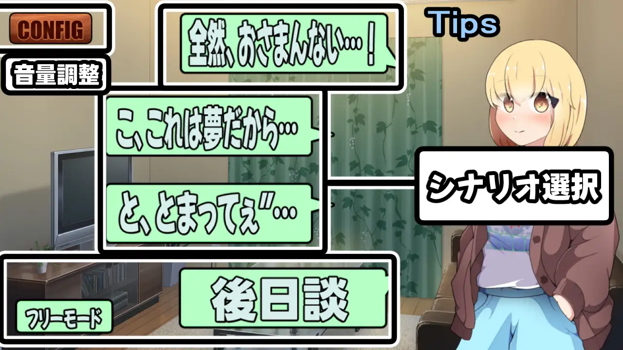 あまのじゃく～クーデレ妹が頼るもの～