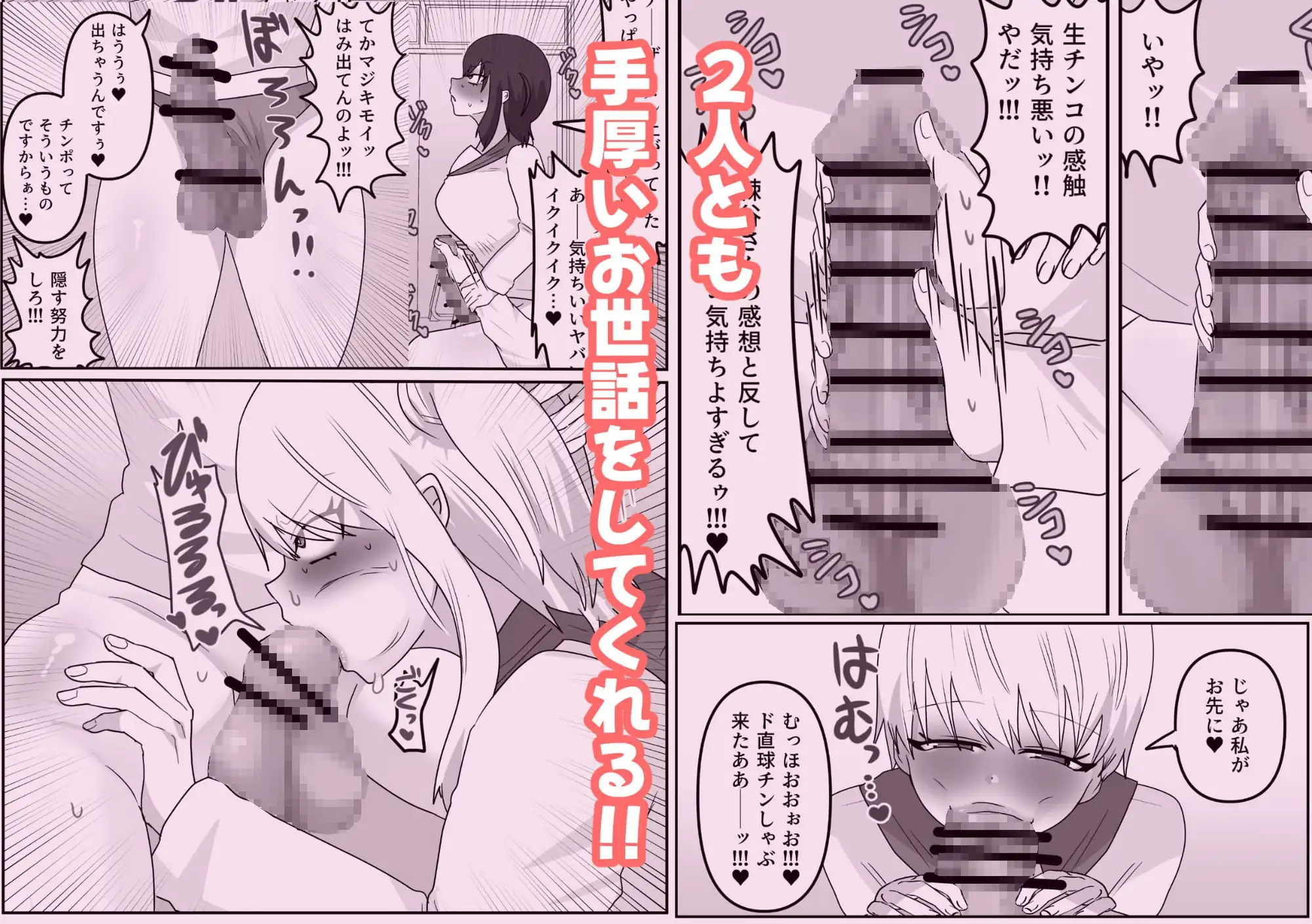 クラスのふたなりを助けるため性処理係設立!「アタシは反対!」「私は賛成よ♡」