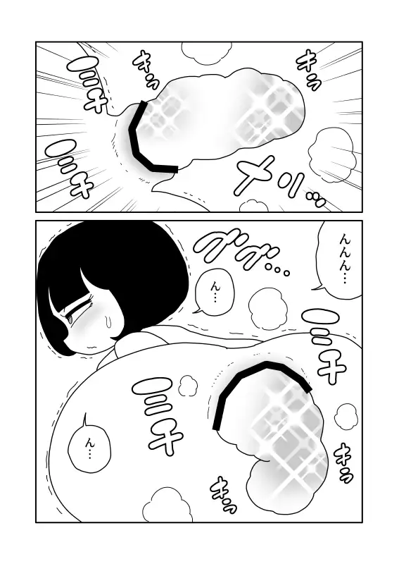 尻から食物を提供する