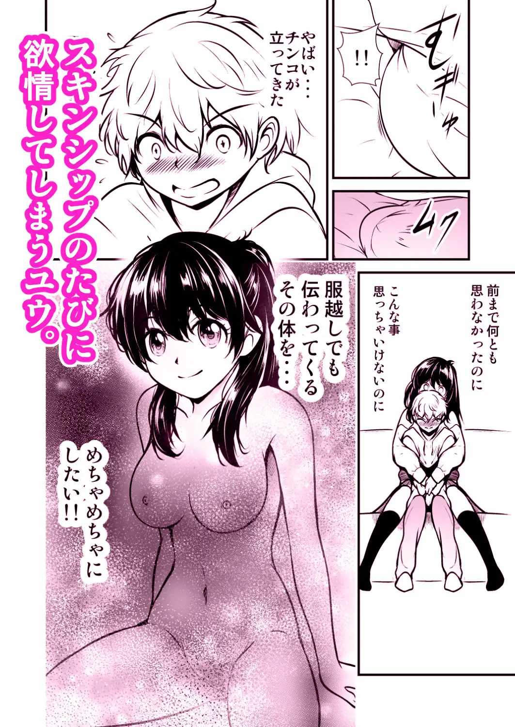 年の差幼馴染-実はお互いずっと欲情してました-