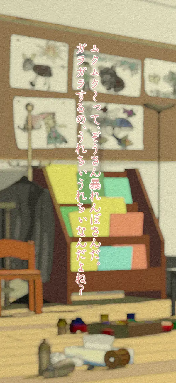 【赤ちゃんプレイ】【おむつ】みなみママとガラガラおっき