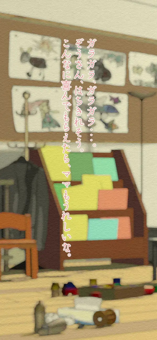 【赤ちゃんプレイ】【おむつ】みなみママとガラガラおっき