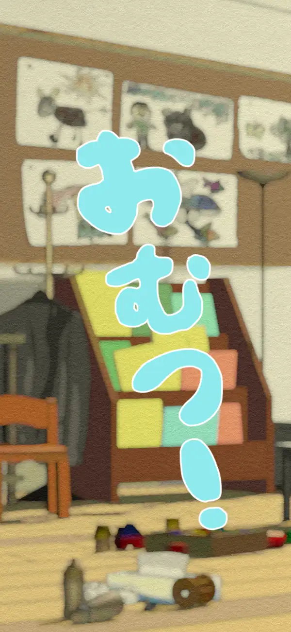 【赤ちゃんプレイ】【おむつ】みなみママとガラガラおっき