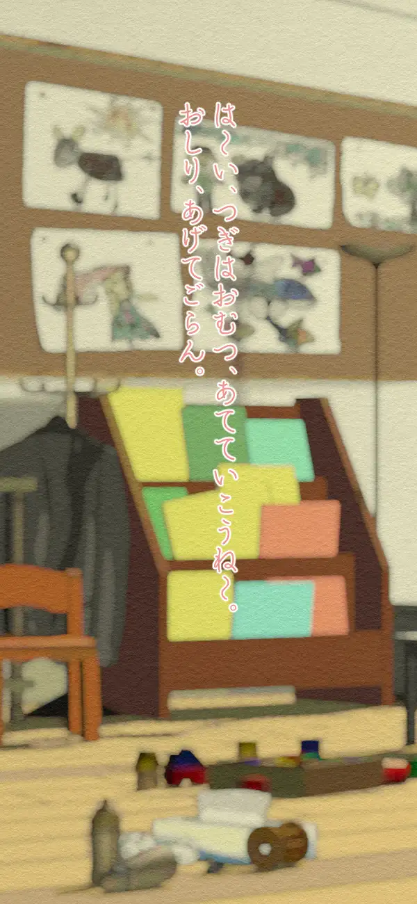 【赤ちゃんプレイ】【おむつ】みなみママとガラガラおっき