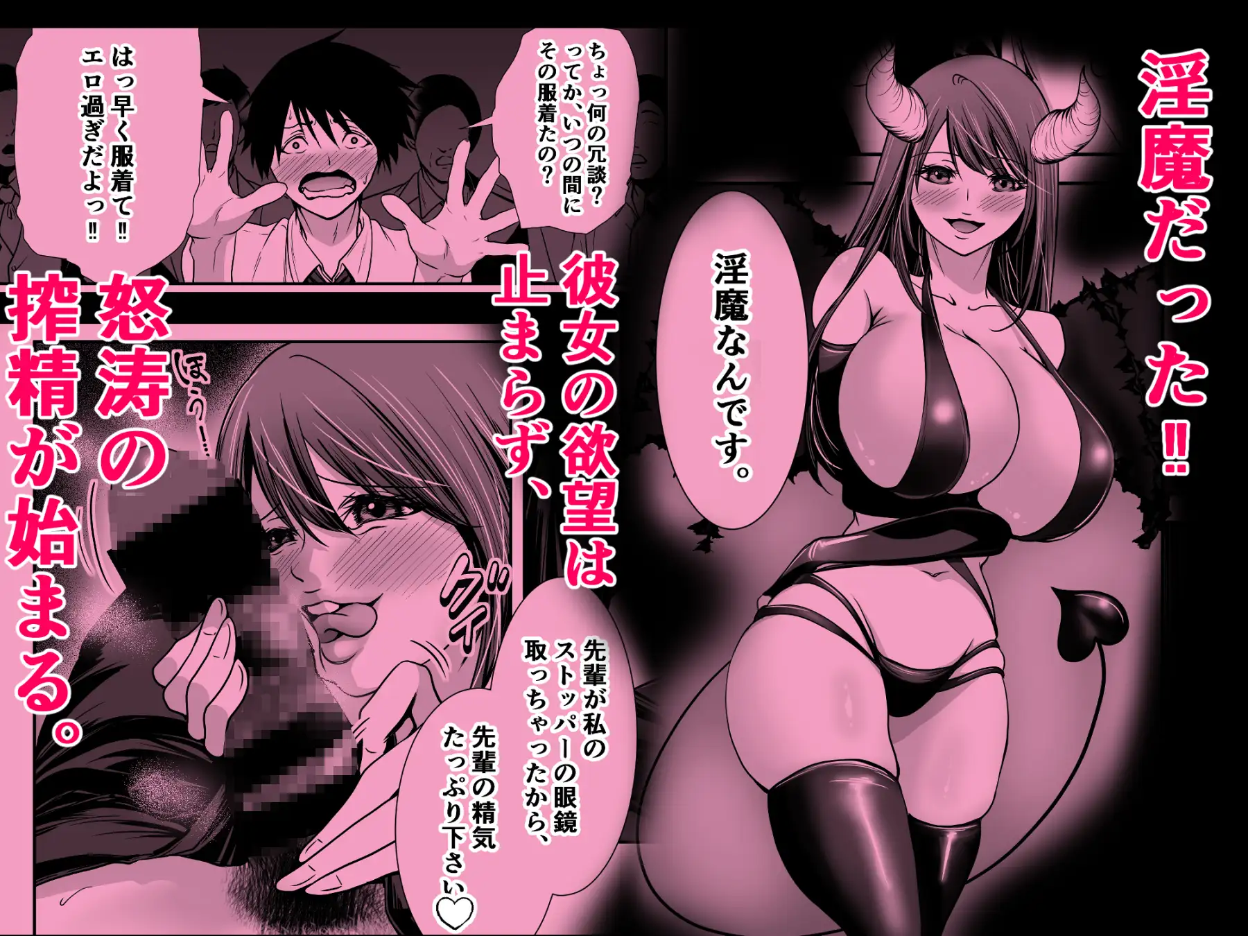 清楚爆乳Jカップ後輩が実はS淫魔～満員電車で逆レ搾精10連発、精液搾り尽くされて男なのに緊縛潮吹き快楽愛堕ち～