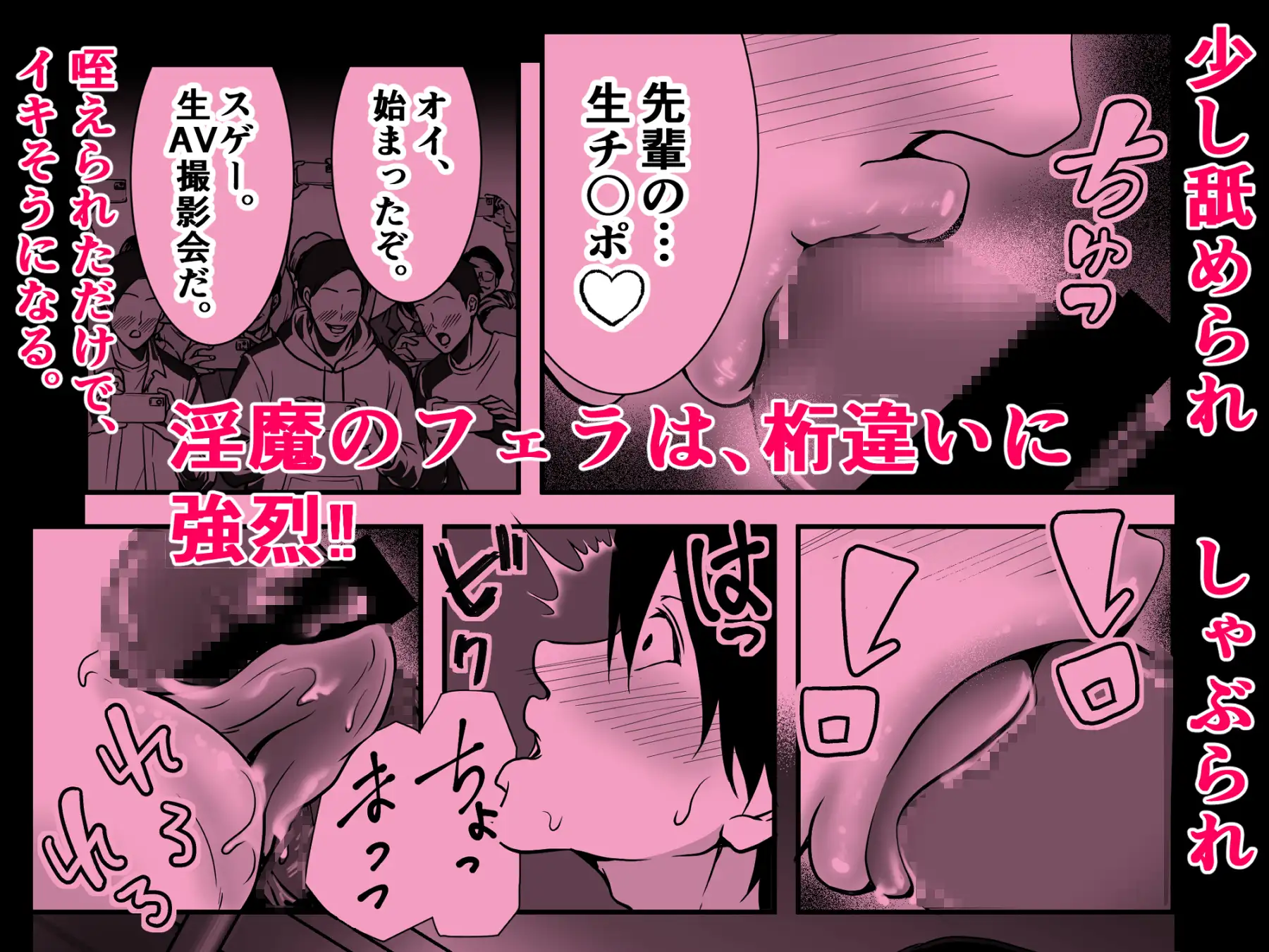 清楚爆乳Jカップ後輩が実はS淫魔～満員電車で逆レ搾精10連発、精液搾り尽くされて男なのに緊縛潮吹き快楽愛堕ち～