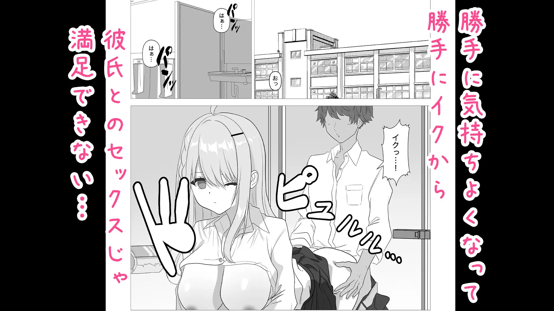 欲求不満ギャルはオタクのデカチンでイキ狂う