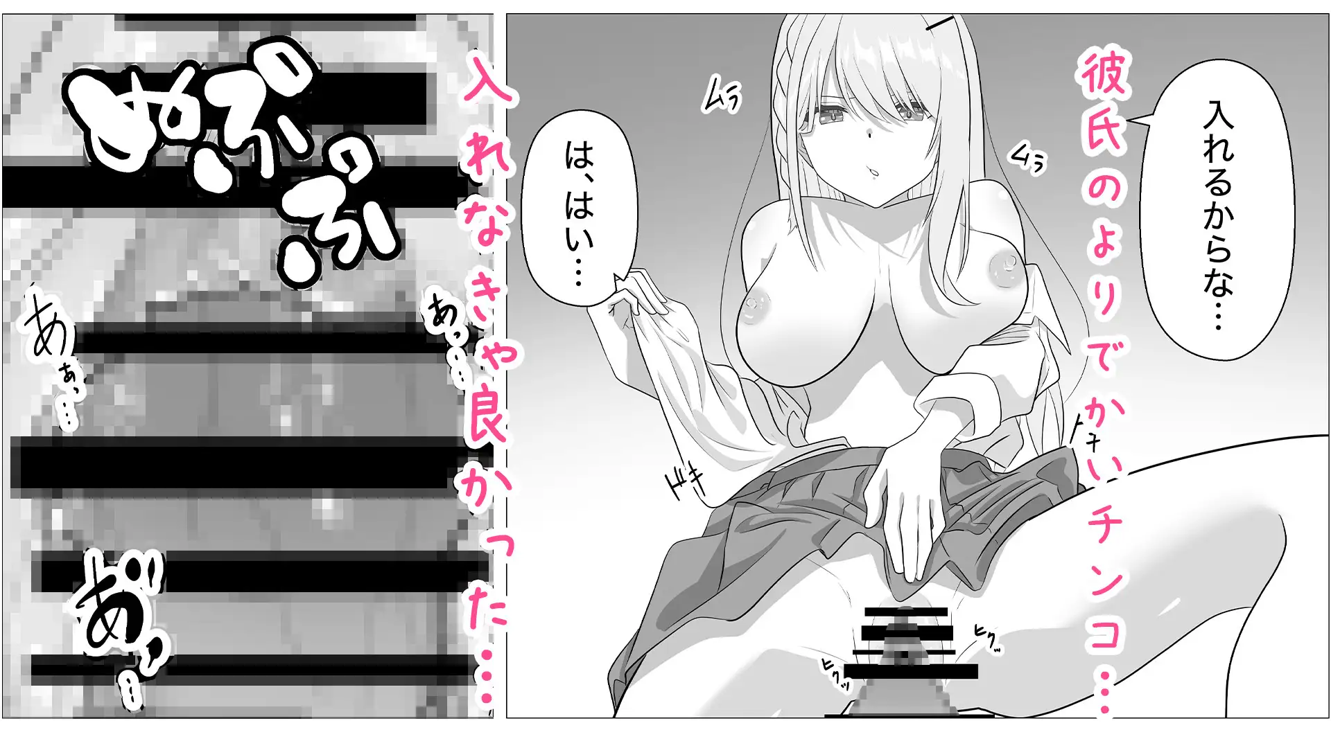 欲求不満ギャルはオタクのデカチンでイキ狂う