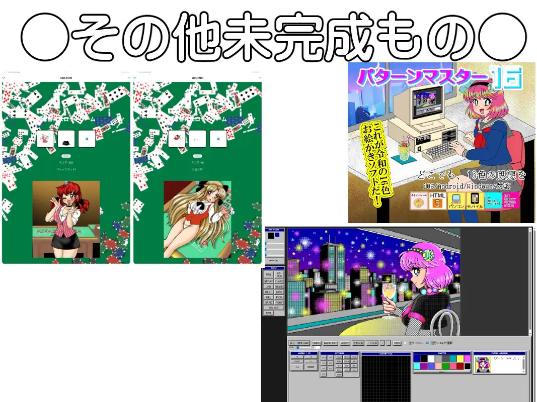 2026春・創作断片アーカイブ:生存報告と未完の記録集(※開発途上・資料集)