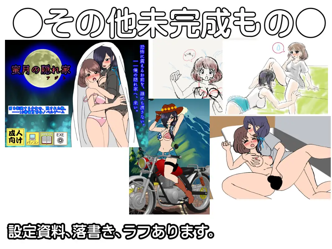 2026春・創作断片アーカイブ:生存報告と未完の記録集(※開発途上・資料集)