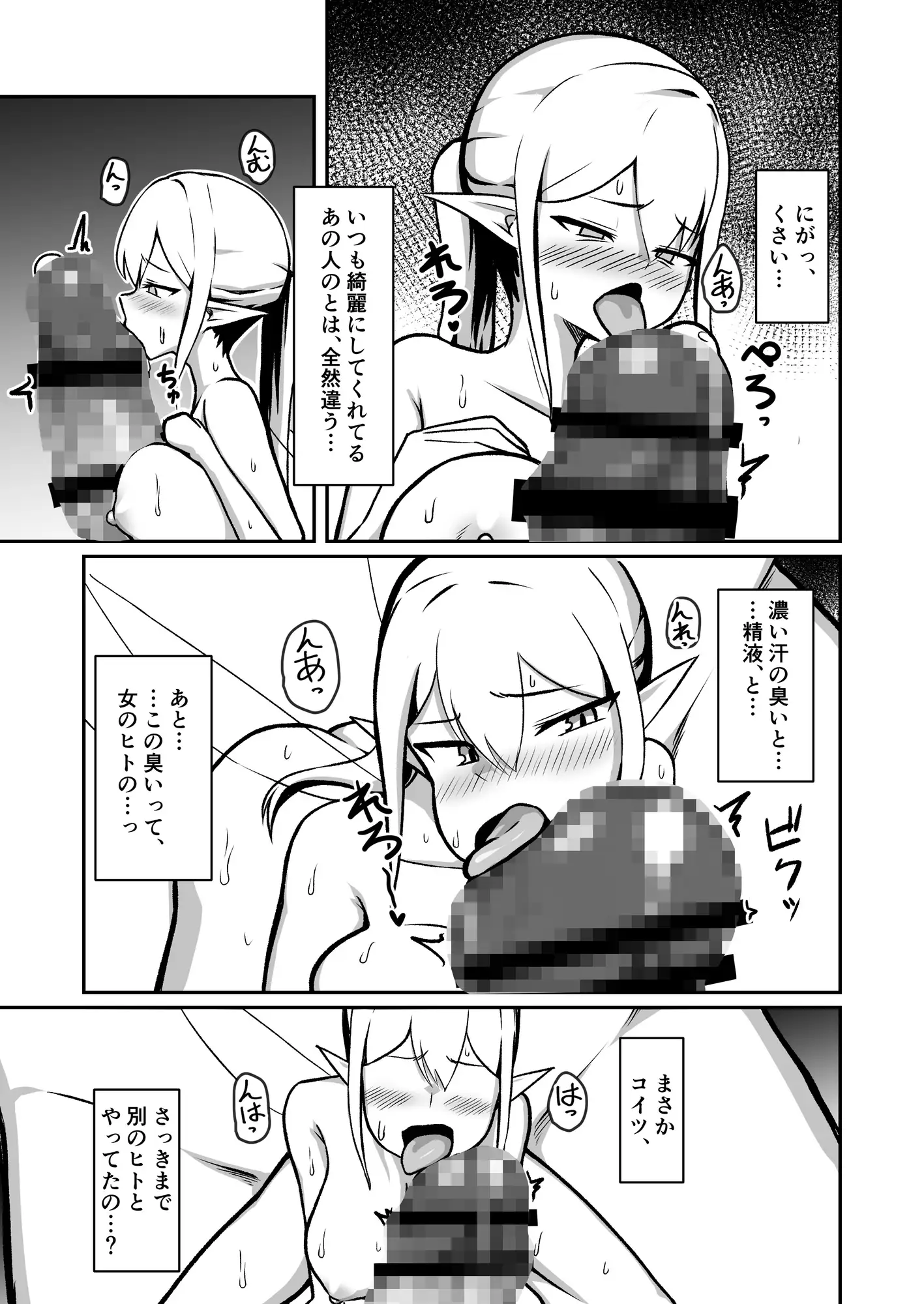 ちいさな妖精族の人妻は世界を救う為にクズ勇者様のオチンポケースになる