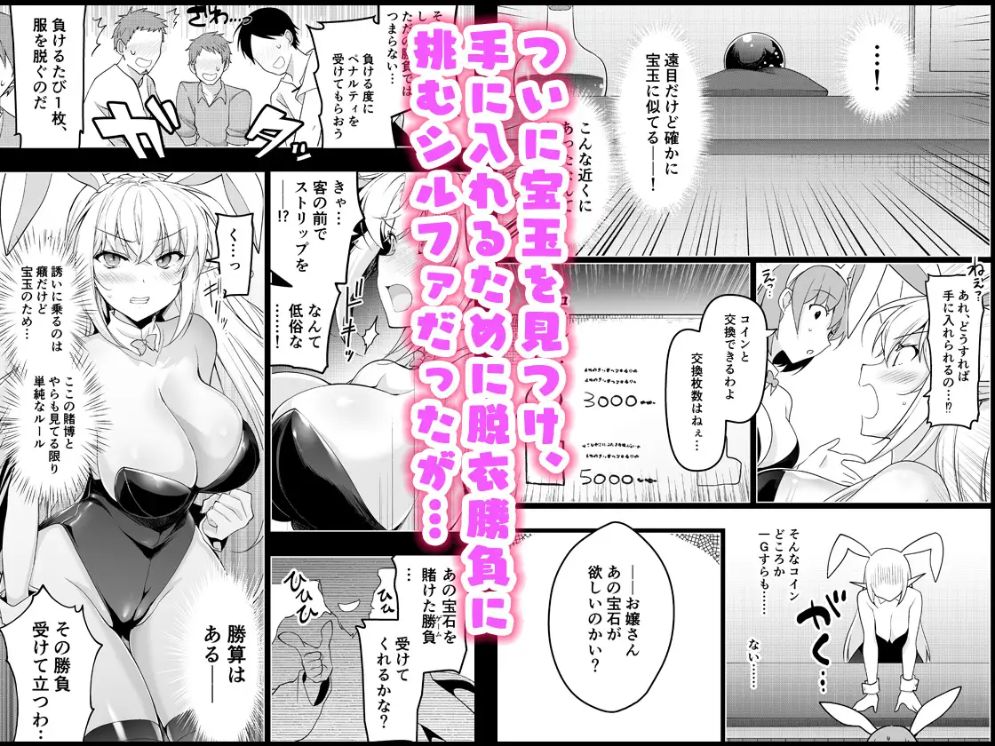 エルフに淫紋を付ける本 LEVEL:5