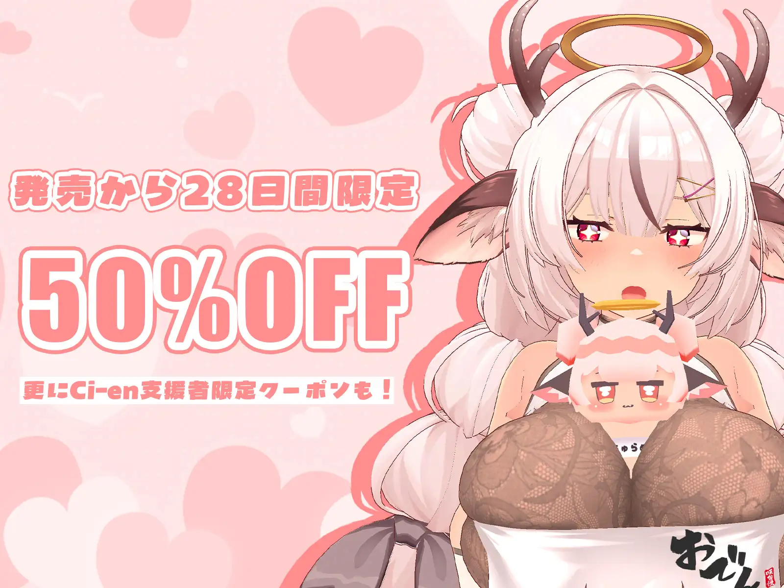 なまいきAVtuberがたぷたぷLカップで誘惑してくる。おぬしをイカせるまでやめない搾精パイズリ!~麝香ちまき3Dお披露目記念作品~