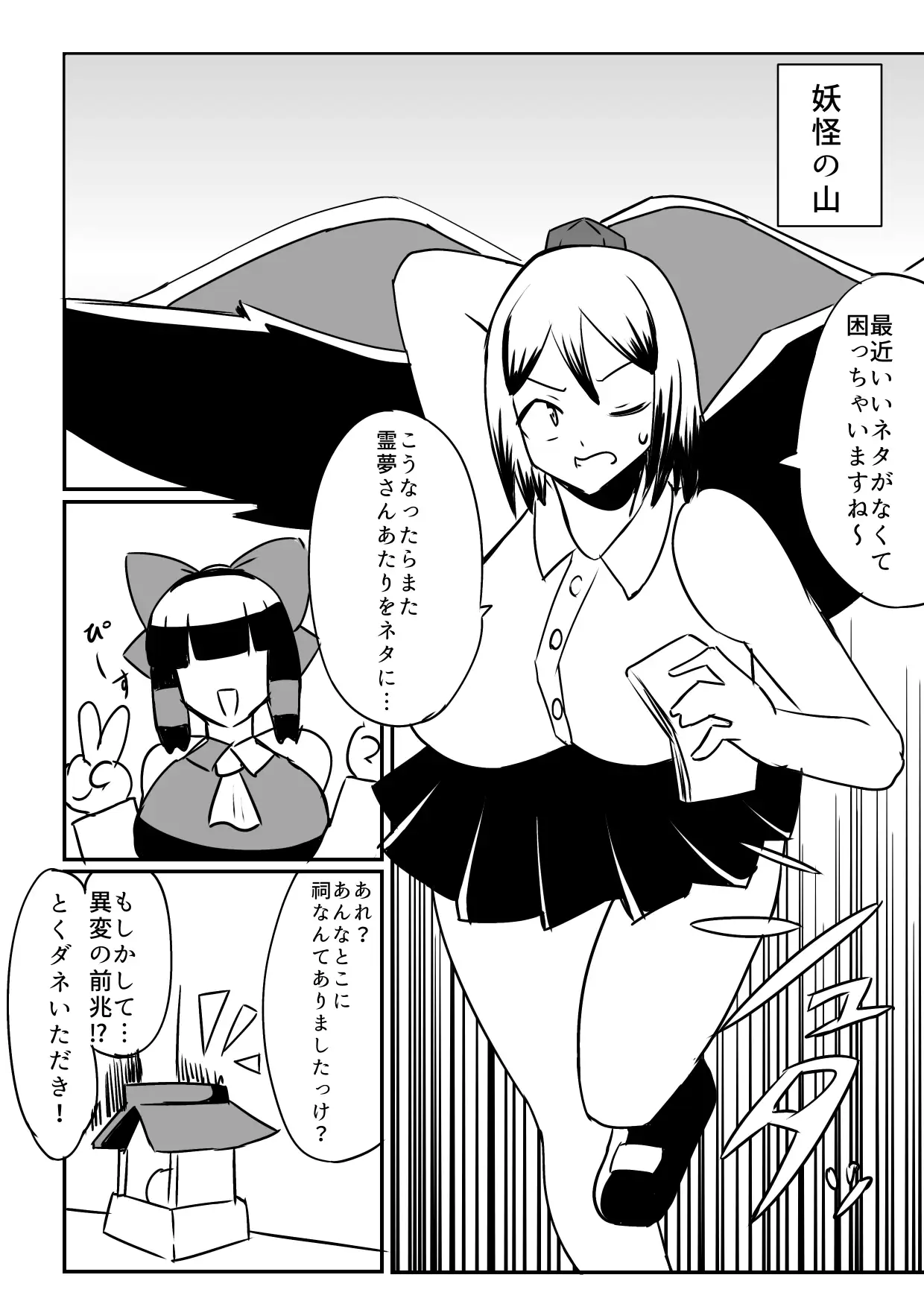 ポンカン様のまにまに