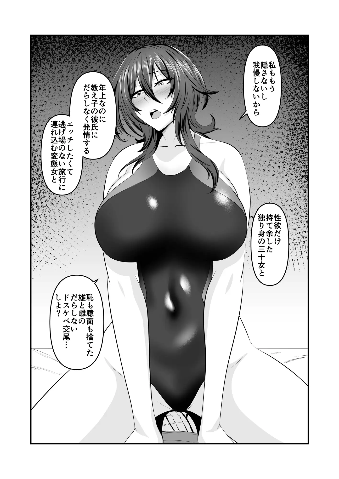 三十路こじら先生と中出し卒業旅行