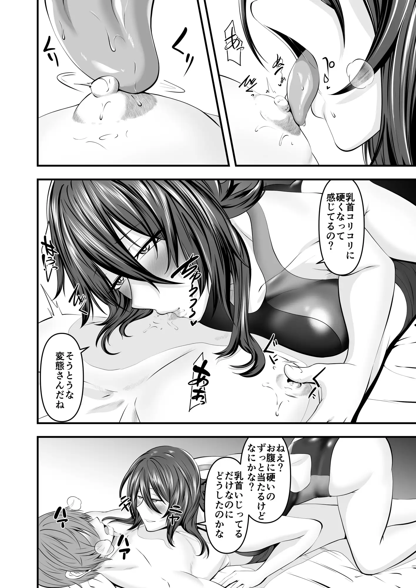 三十路こじら先生と中出し卒業旅行