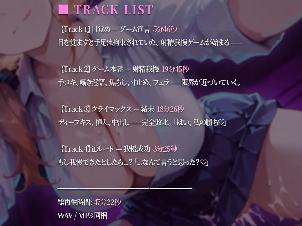 【ドM向け】幼馴染JKに監禁されて逆NTR～射精我慢ゲームで完全敗北～【閉じ込め】