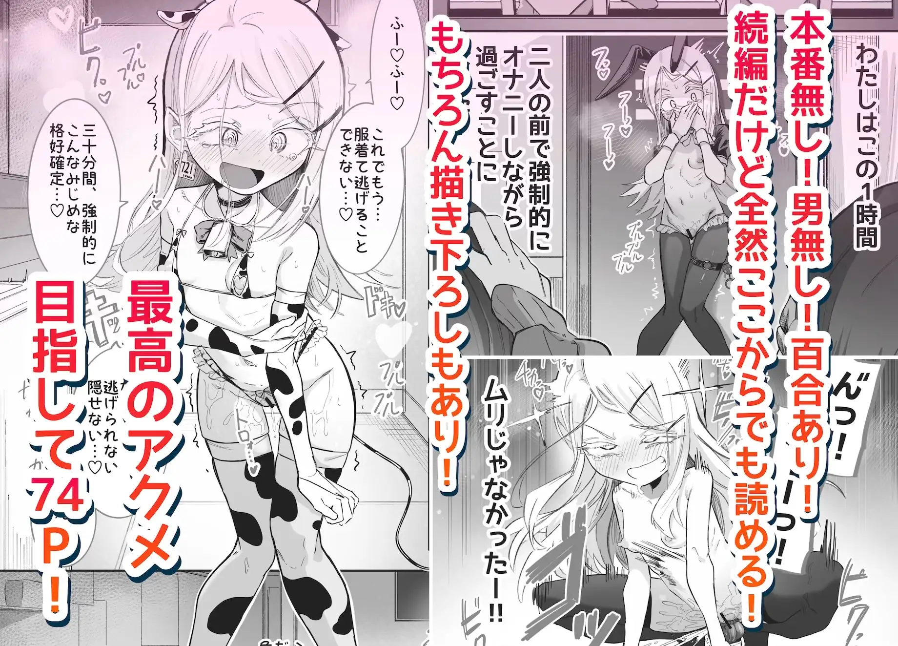 篠澤さんの、わたしに一番向いてないオナニー2