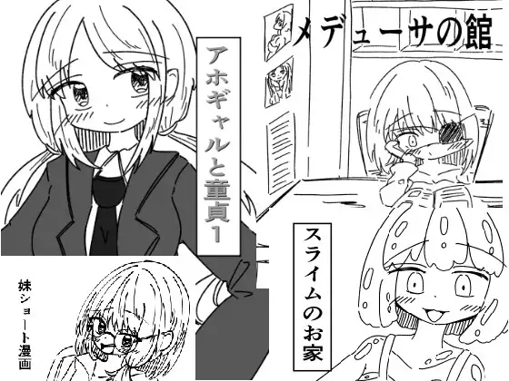 2026.02-03短編漫画集