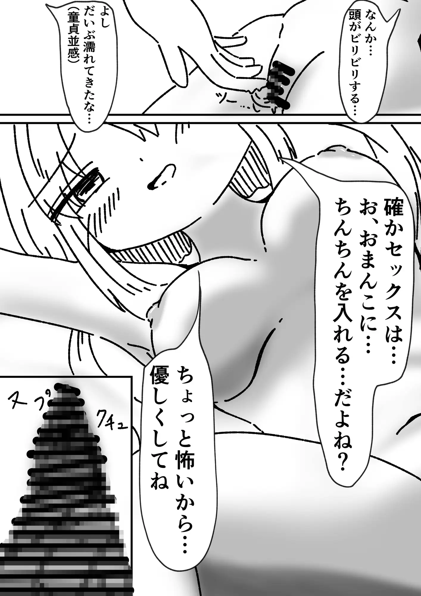 2026.02-03短編漫画集