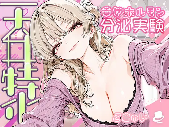 【天井特化】甘々いやらし系お姉さんと幸せホルモン分泌実験