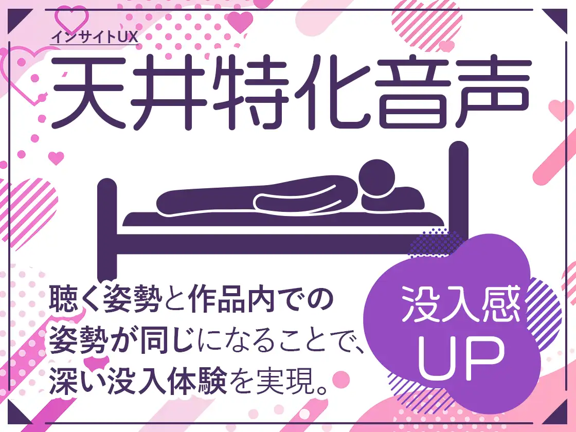 【天井特化】甘々いやらし系お姉さんと幸せホルモン分泌実験