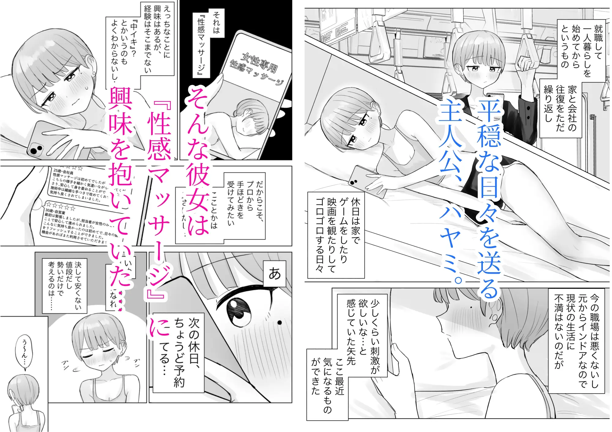 美人セラピストさんに蕩けるまで快楽責めされた話