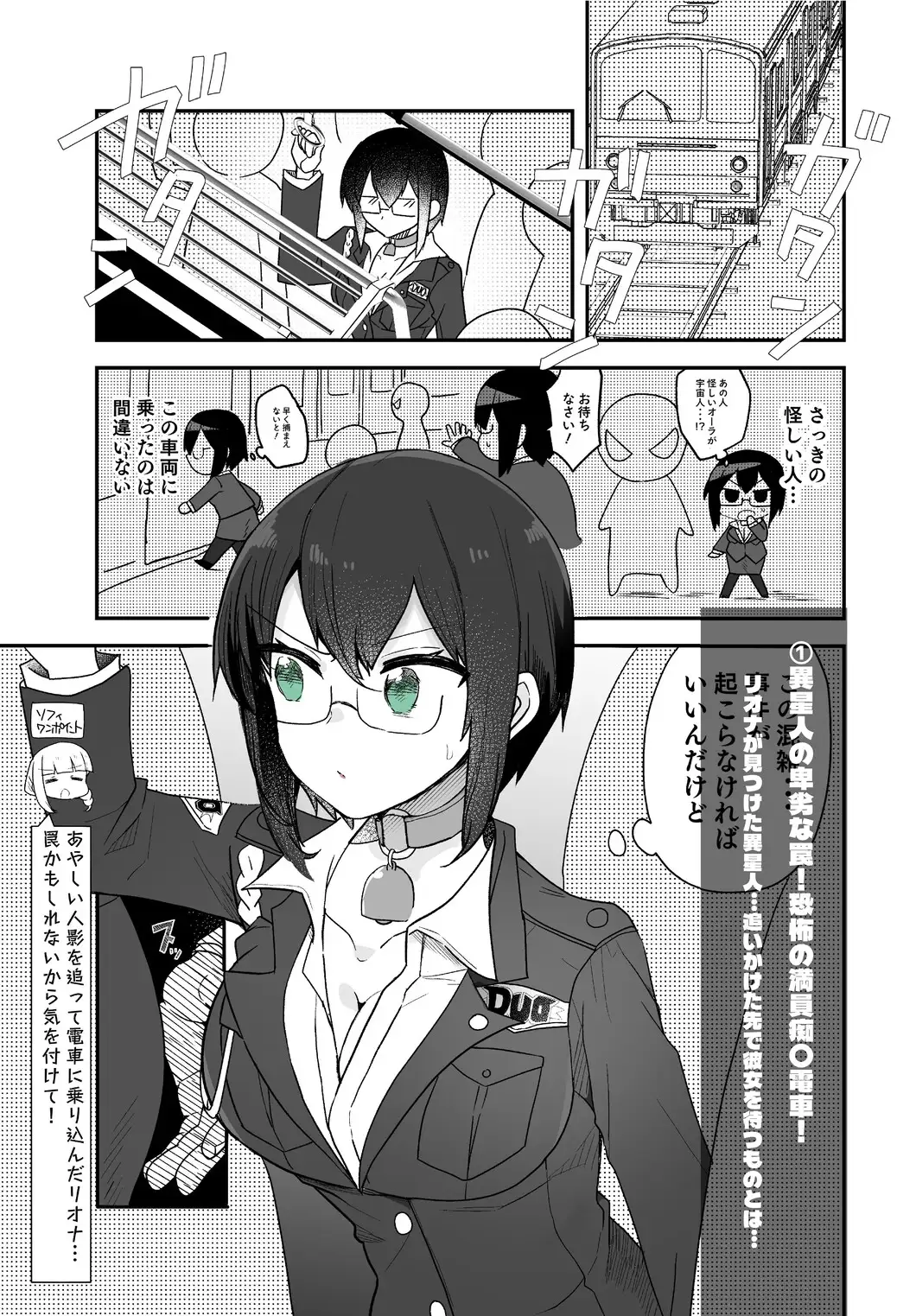 闘え！アルティマミレーヌ&ブライトハート・コミックエディション『満員御礼！ヒロイン痴〇電車出発進行！』