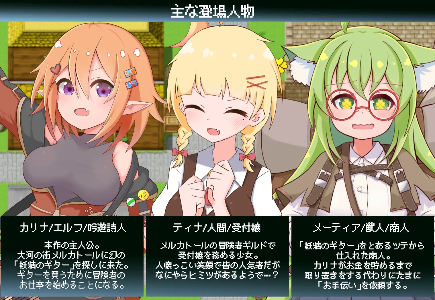 カリナのえっちな冒険譚！