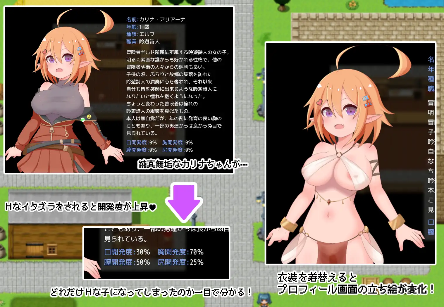 カリナのえっちな冒険譚！