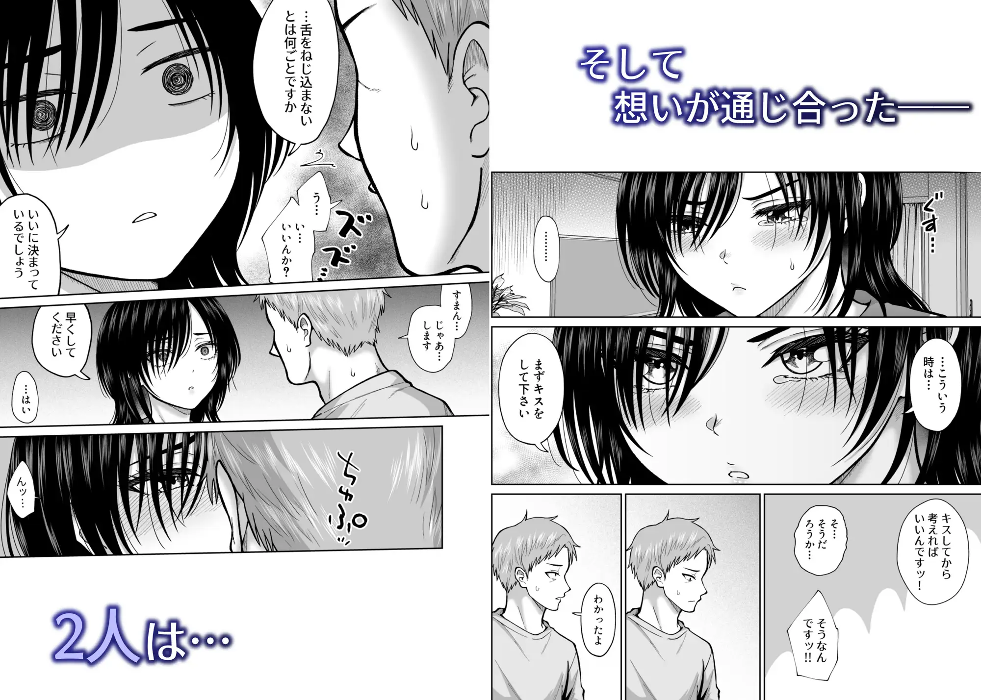 元嫁の妹が毎日うちにやってくる