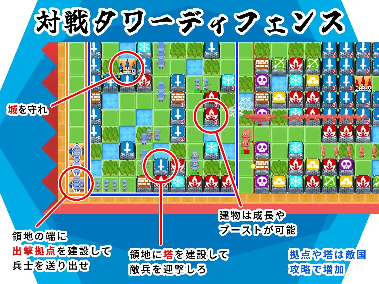 対戦国盗りタワーディフェンス サンバーグ島の統一
