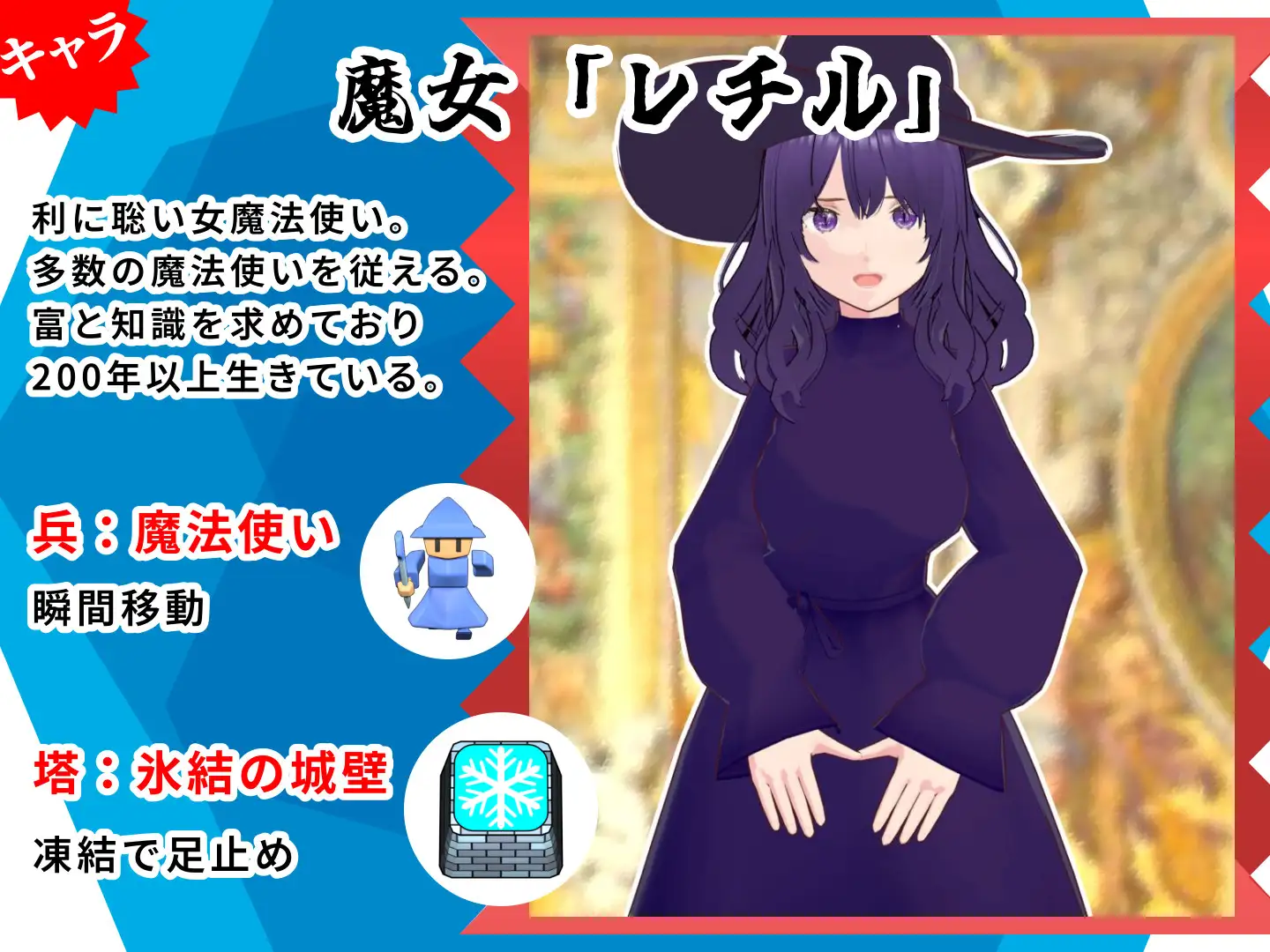 対戦国盗りタワーディフェンス サンバーグ島の統一