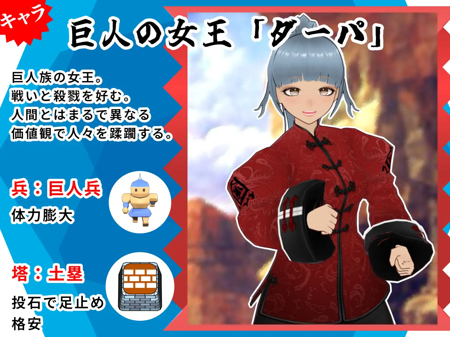 対戦国盗りタワーディフェンス サンバーグ島の統一