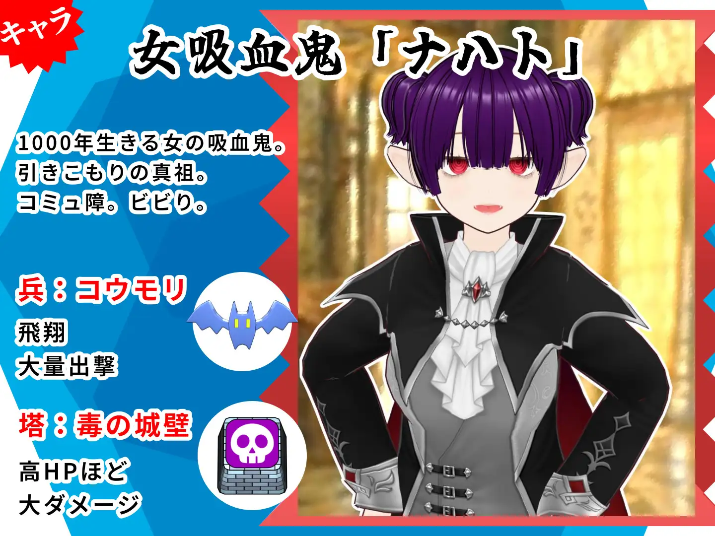 対戦国盗りタワーディフェンス サンバーグ島の統一