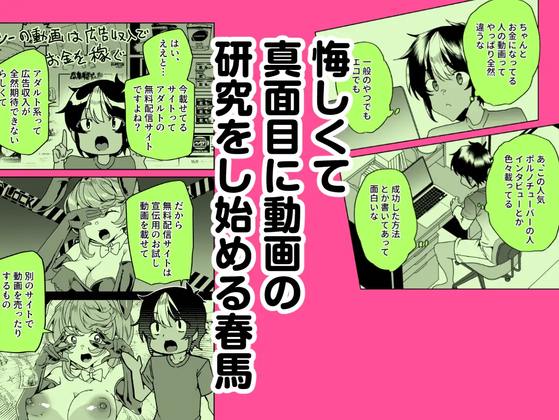 クラスメイトのママ(34)とゼロから始めるカップルチャンネル