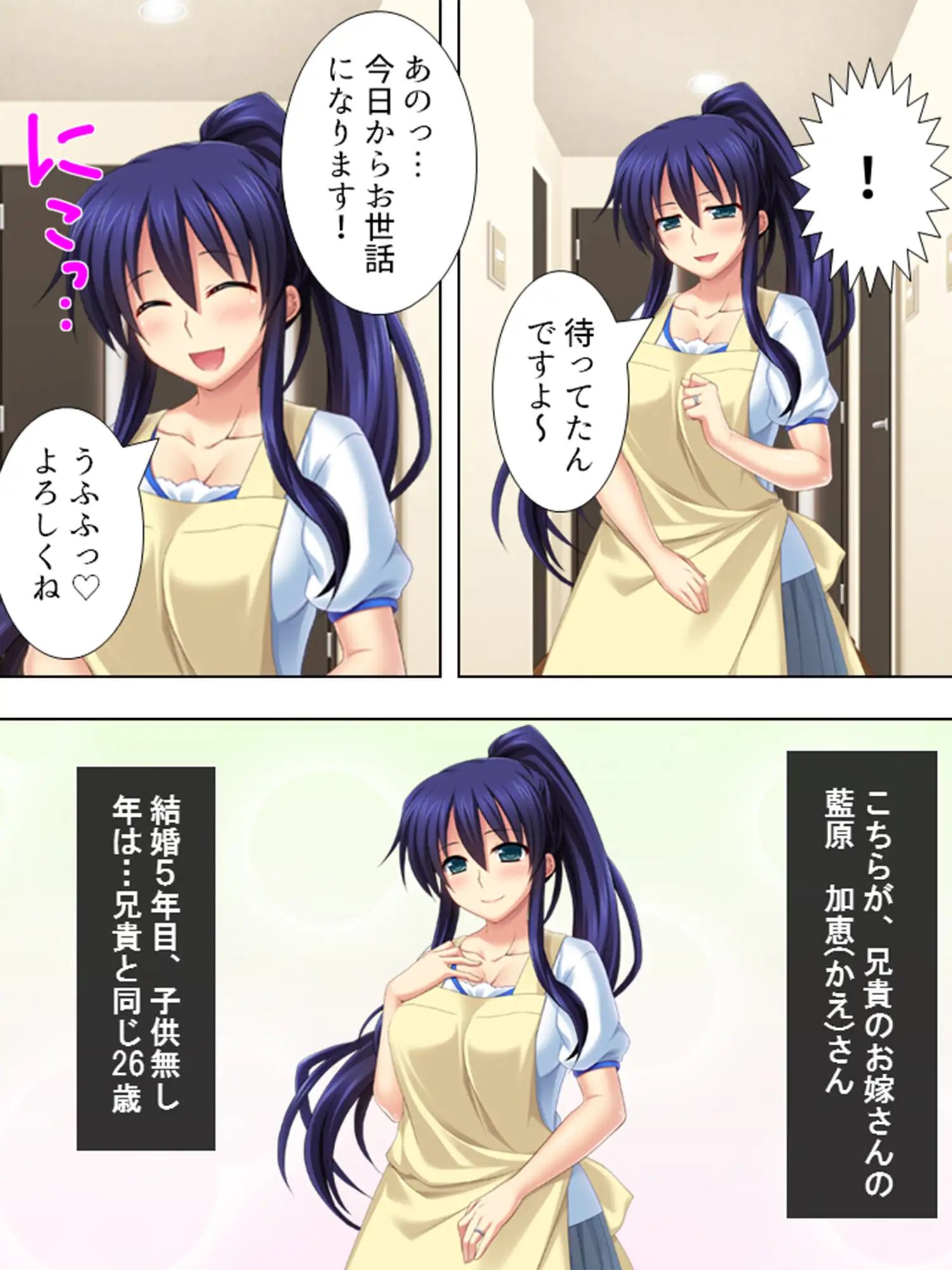 俺は兄嫁を抱く。それが兄の指示だから…