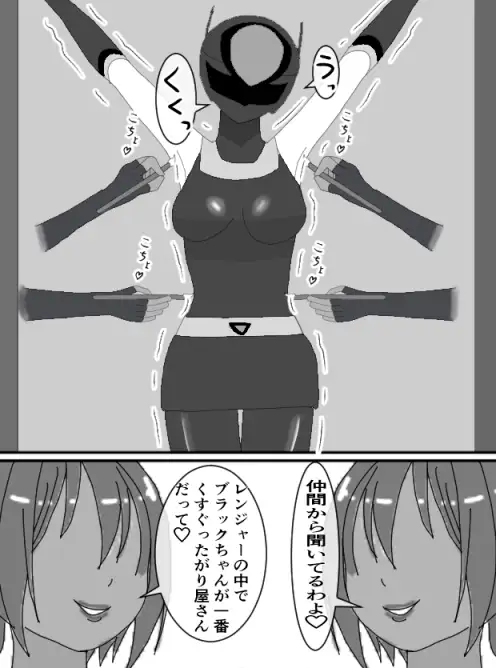 くすぐりヒロイン8戦隊ブラックvs女怪人