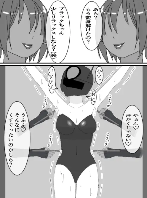 くすぐりヒロイン8戦隊ブラックvs女怪人