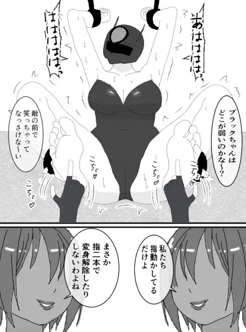 くすぐりヒロイン8戦隊ブラックvs女怪人