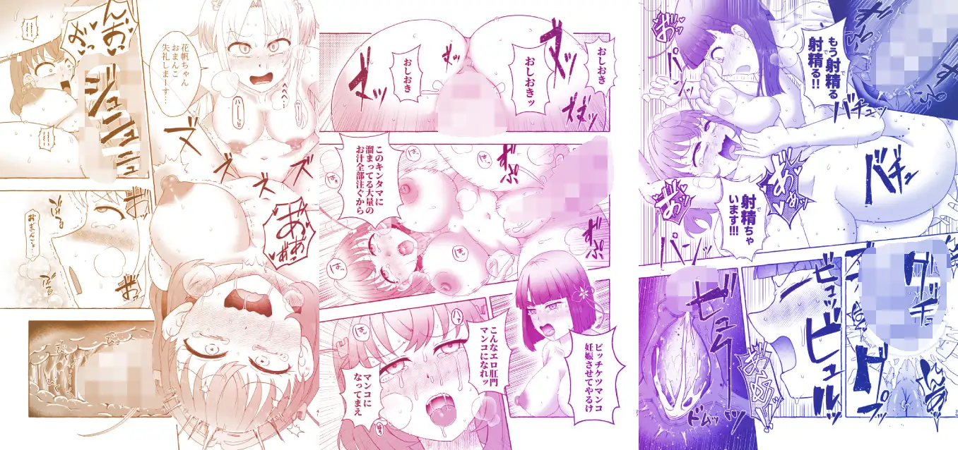 某アイドルクラブ大性欲弾劾裁判~被告Hの言い訳~