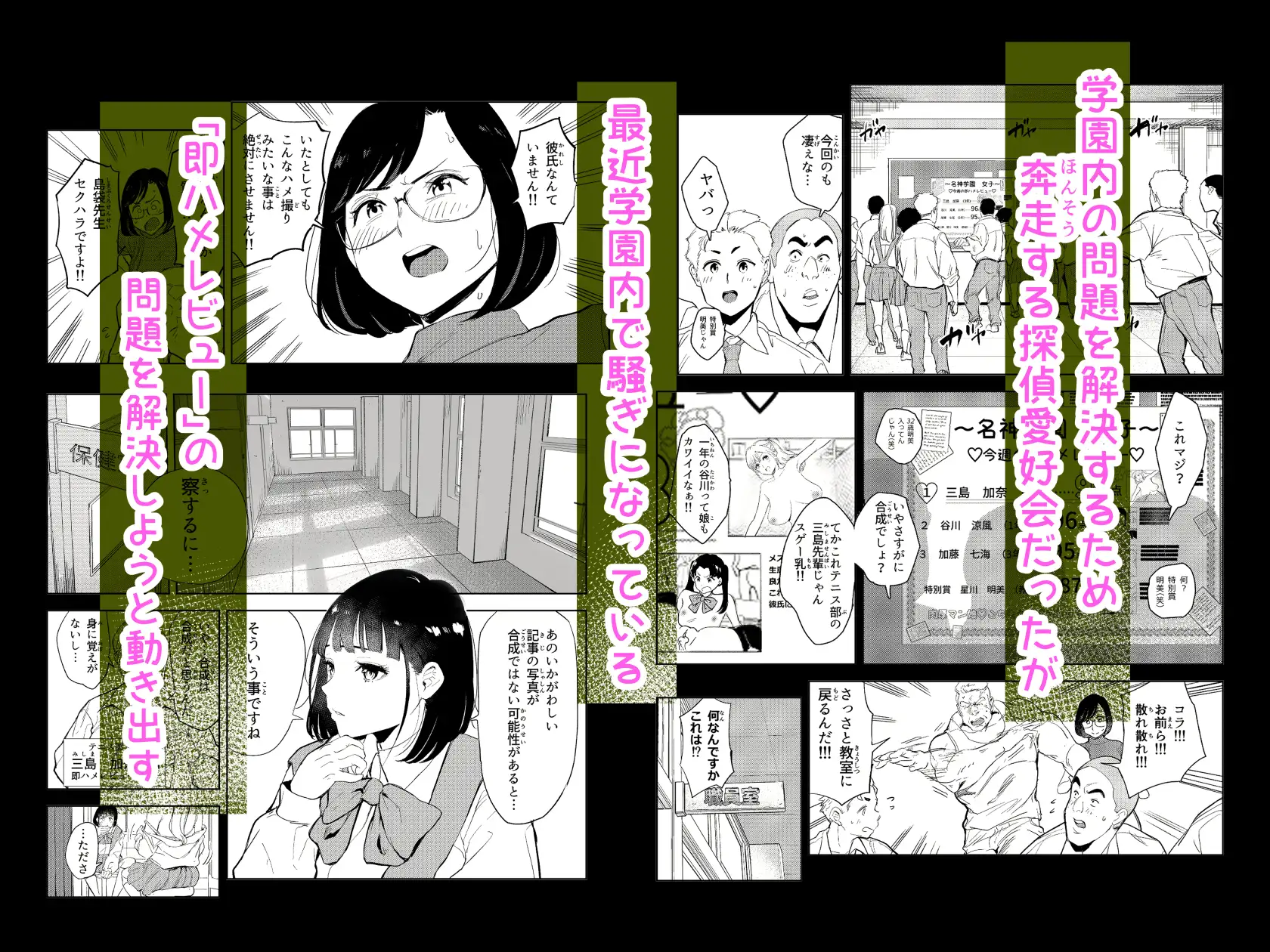 勃ってる間だけ時間停止～即ハメレビューの秘密～