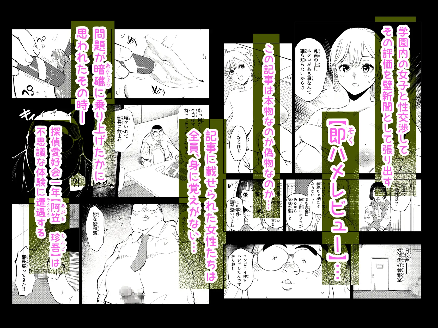 勃ってる間だけ時間停止～即ハメレビューの秘密～