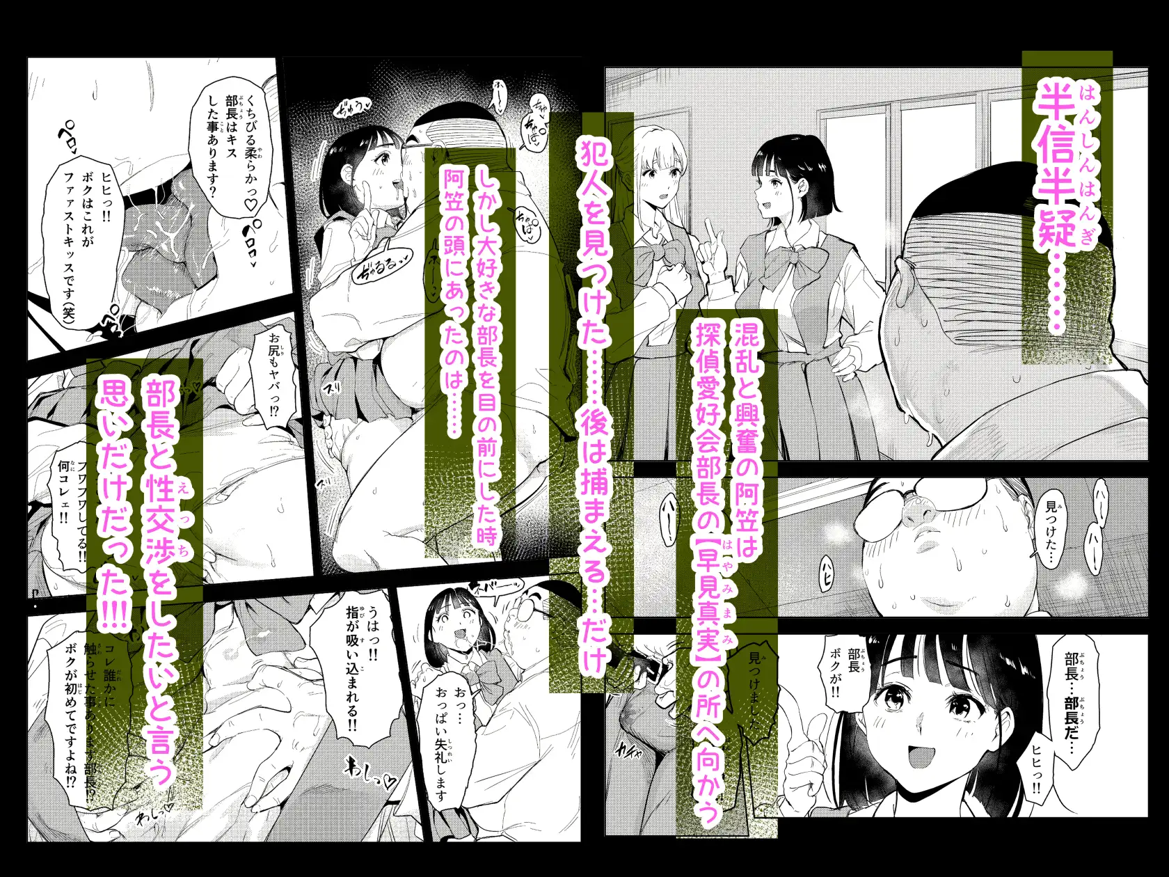 勃ってる間だけ時間停止～即ハメレビューの秘密～