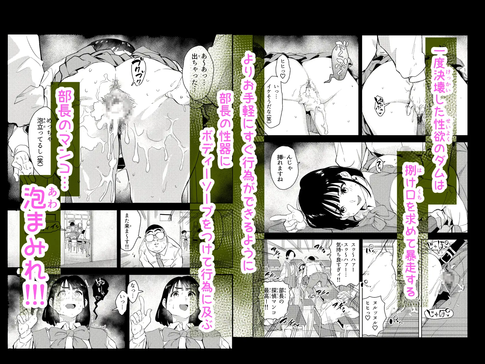 勃ってる間だけ時間停止～即ハメレビューの秘密～