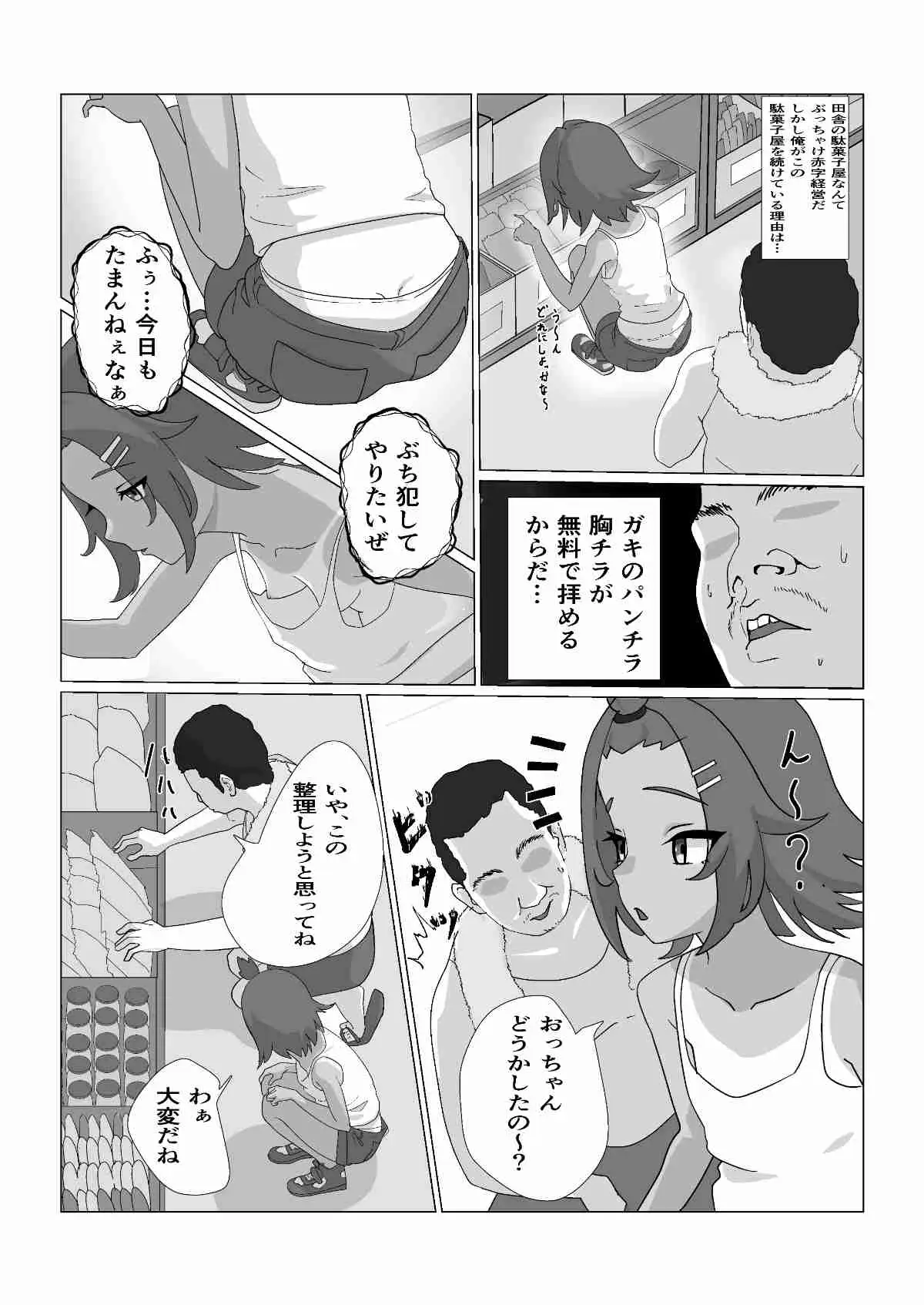 あの日、引っ越した君は。