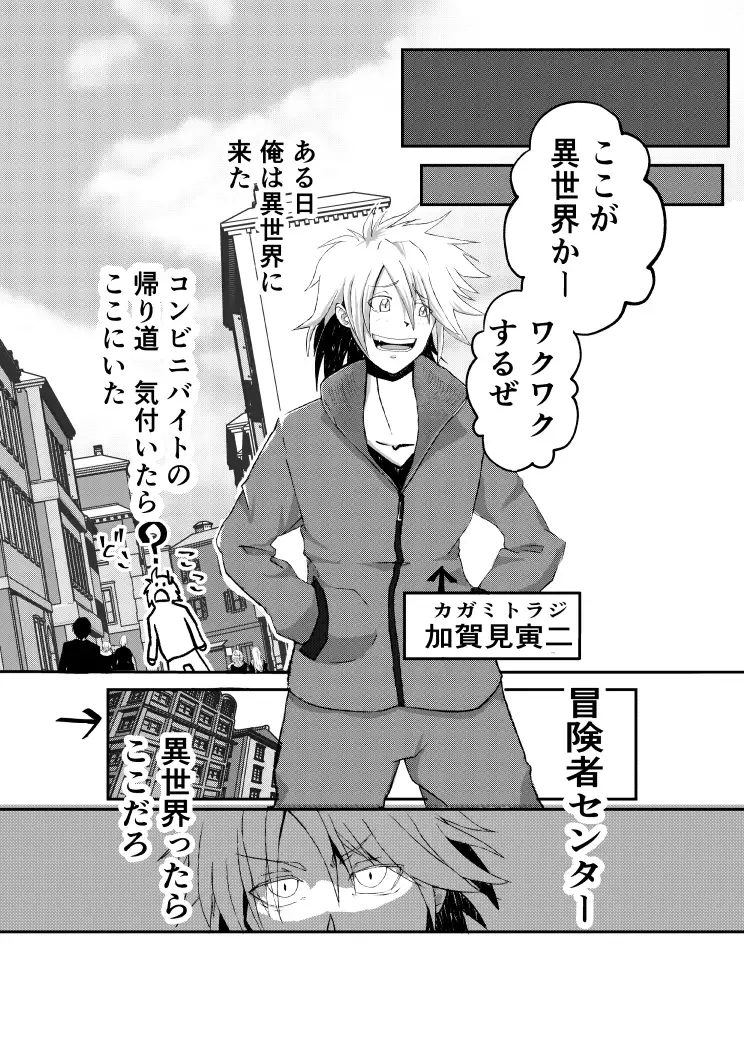 異世界でエロいエルフを堪能する ～異世界探能1～