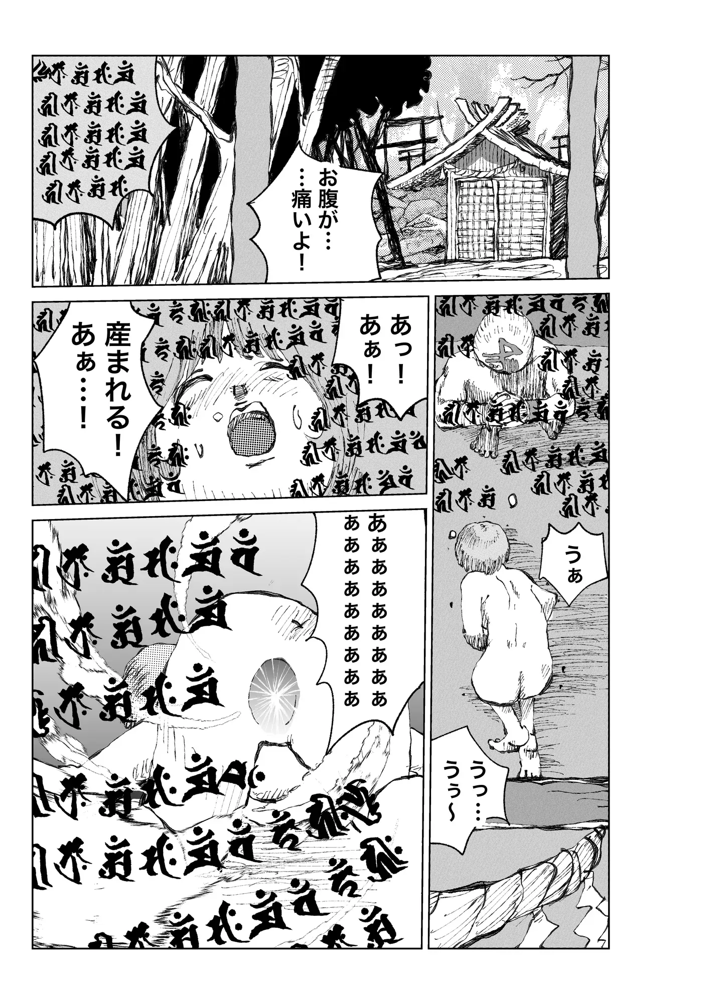 そしてマユコが孕んだ