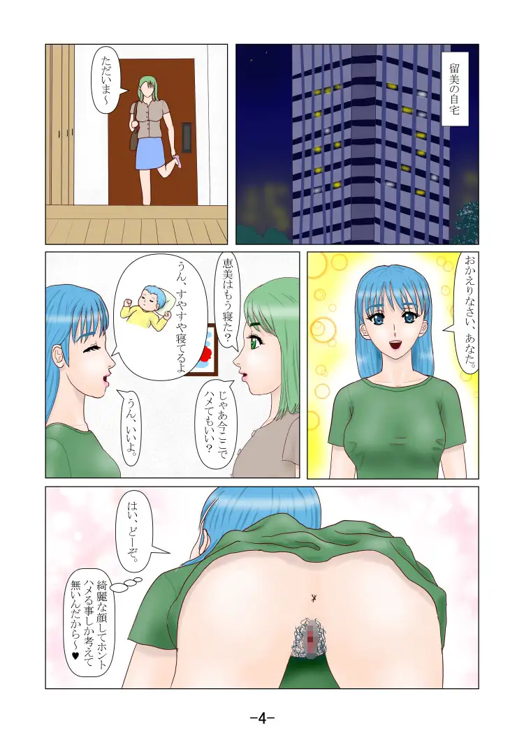 究極の女装ってふたなりだよね? 2